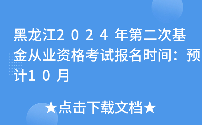 2024ڶλĘI(y)Yԇ(bo)r(sh)gA(y)Ӌ(j)10