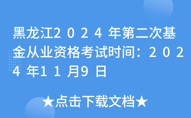2024ڶλĘI(y)Yԇrg2024119