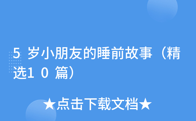 5qСѵ˯ǰ£x10ƪ
