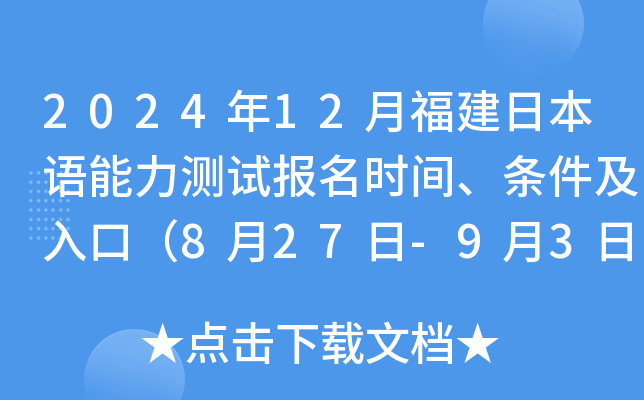 202412¸ձZyԇrglڣ827-93գ