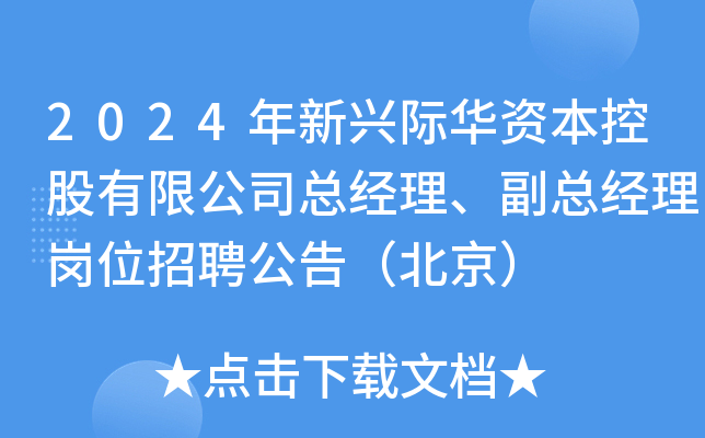 2024dHAYع޹˾(jng)(jng)퍏λƸ棨