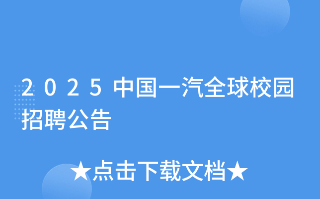 2025ЇһȫУ@Ƹ