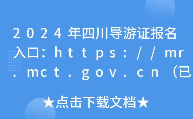 2024Ĵ(do)Cڣhttps://mr.mct.gov.cn_ͨ