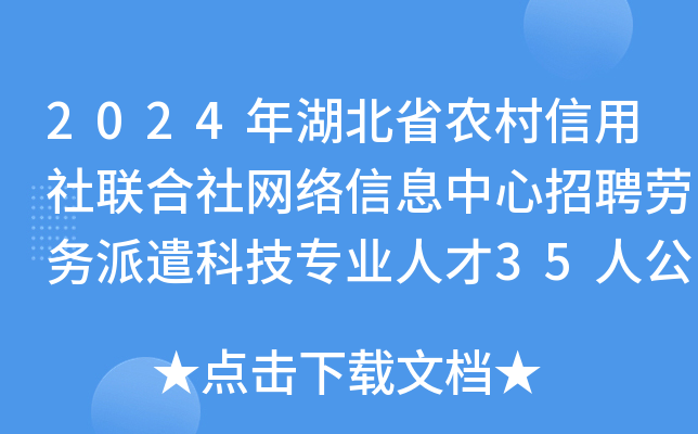 2024ʡr(nng)(lin)W(wng)j(lu)ϢƸڄ(w)ǲƼI(y)˲35˹
