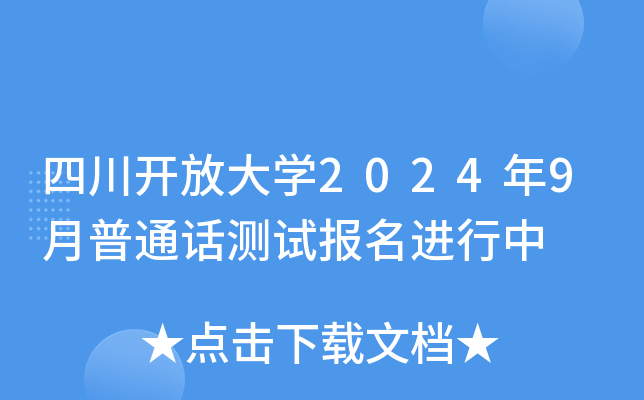 Ĵ_ŴW(xu)20249ͨԒyԇM(jn)