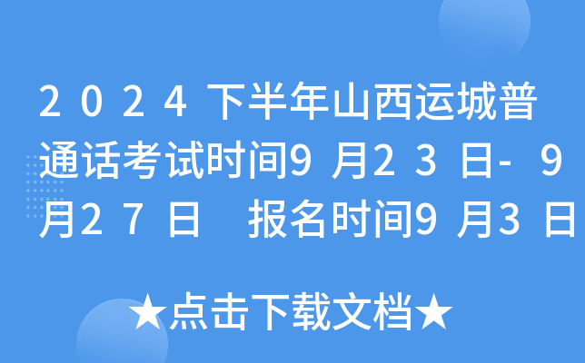 2024°ɽ\(yn)ͨԒԇrg923-927 rg9310:00_ʼ