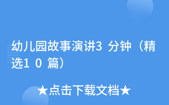 �׶�԰�����ݽ�3���ӣ���ѡ10ƪ��