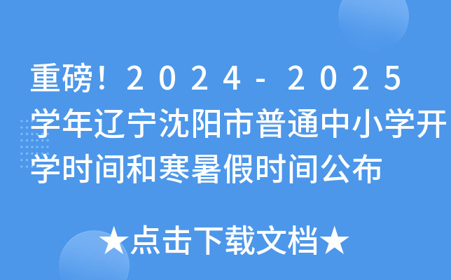 ذ2024-2025W|ͨСW_Wrgͺٕrg