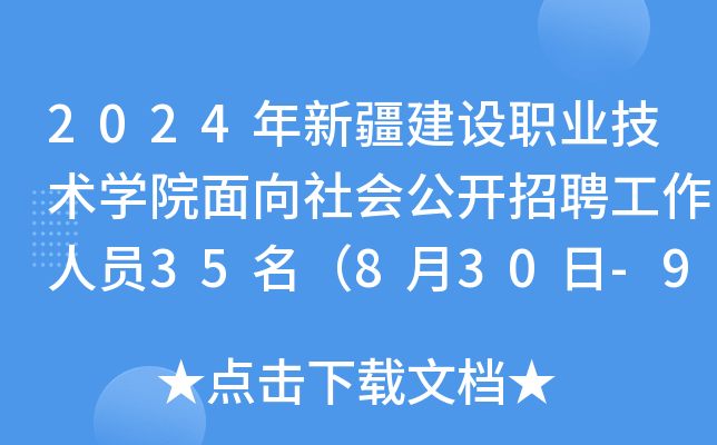2024½O(sh)I(y)g(sh)W(xu)Ժ_ƸˆT35830-913Ո(bo)