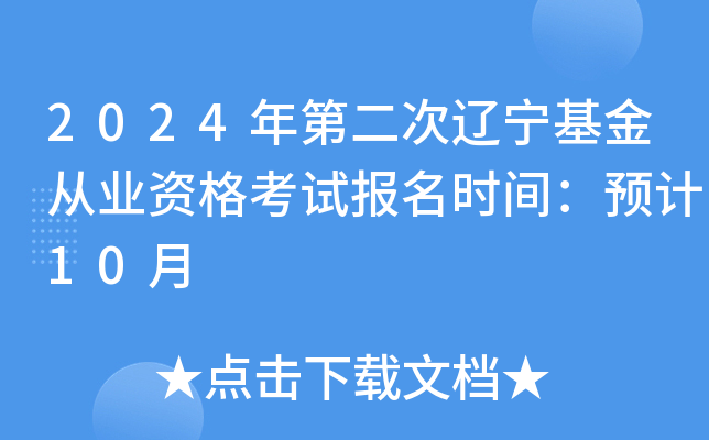2024ڶ|ĘI(y)YԇrgAӋ10