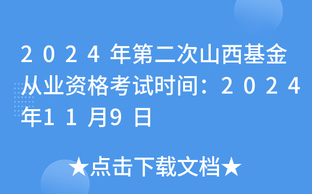 2024ڶɽĘI(y)Yԇrg2024119