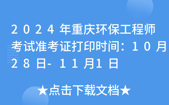 2024ؑch(hun)̎ԇʿCӡrg1028-111