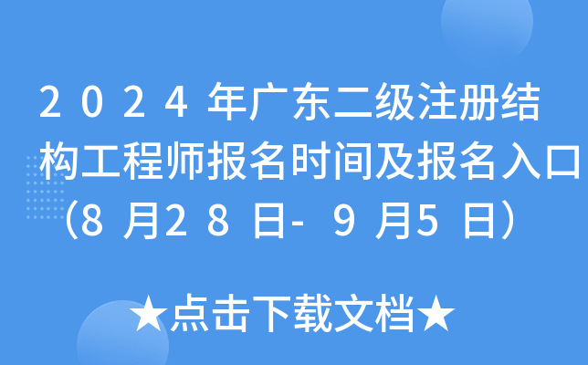 2024V|עԽY(ji)(gu)̎(bo)r(sh)g(bo)ڣ828-95գ
