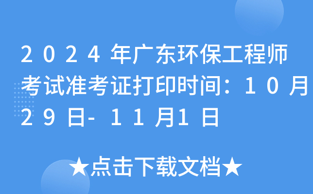 2024V|h(hun)̎ԇʿCӡrg1029-111