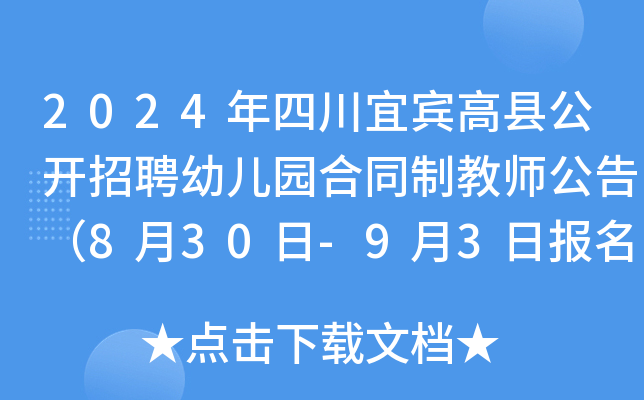 2024Ĵe߿h_(ki)Ƹ׃@ͬƽ̎棨830-93?qng)?bo)