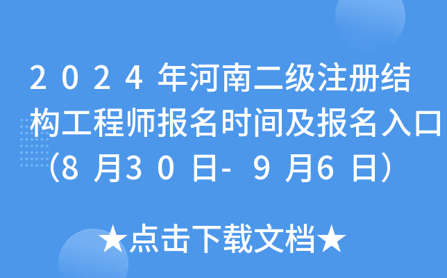 2024϶(j)ע(c)Y(ji)(gu)̎(bo)r(sh)g(bo)ڣ830-96գ