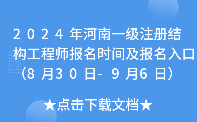 2024һ(j)ע(c)Y(ji)(gu)̎(bo)r(sh)g(bo)ڣ830-96գ