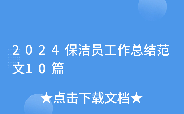 2024TY(ji)10ƪ
