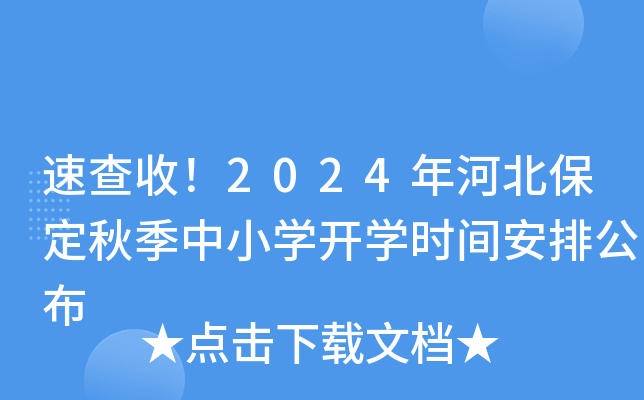 ٲ2024ӱ＾СW(xu)_W(xu)r(sh)gŹ