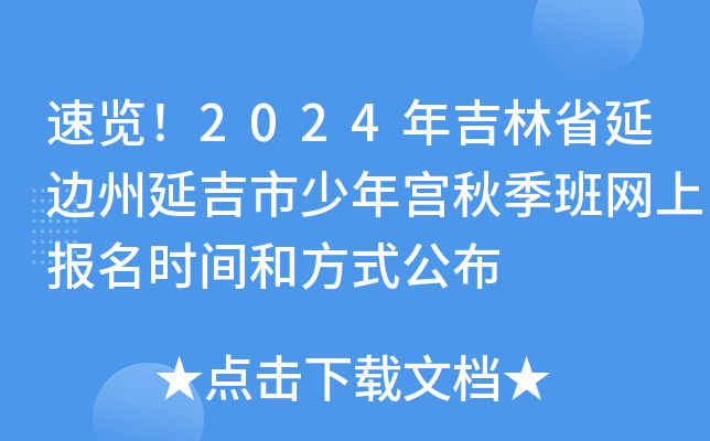 [2024꼪ʡ߅Ӽm＾W(wng)ψrgͷʽ