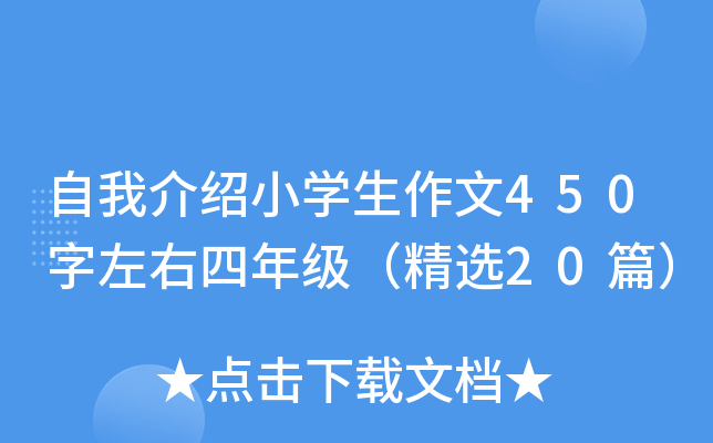 ҽBСW(xu)450꼉x20ƪ