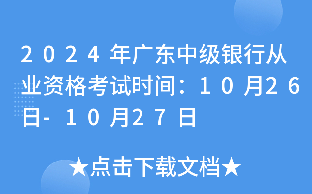 2024V|м(j)yЏĘI(y)Yԇr(sh)g1026-1027