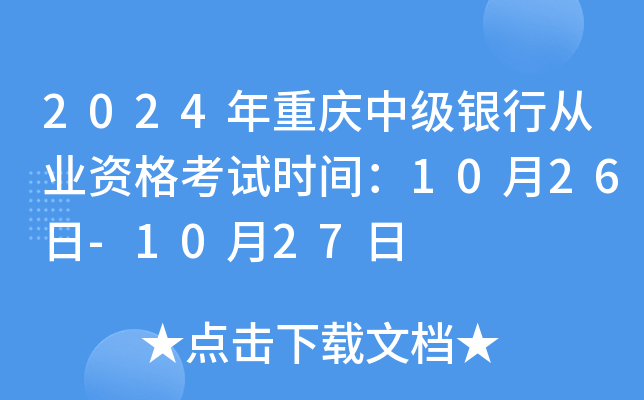 2024ؑcм(j)yЏĘI(y)Yԇr(sh)g1026-1027