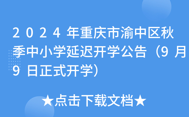 2024ؑcЅ^(q)＾СW(xu)t_(ki)W(xu)棨99ʽ_(ki)W(xu)
