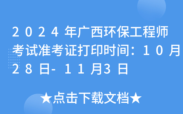 2024Vh(hun)̎ԇʿCӡrg1028-113
