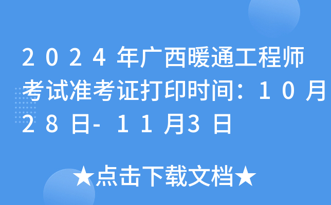 2024Vůͨ̎ԇʿCӡrg1028-113