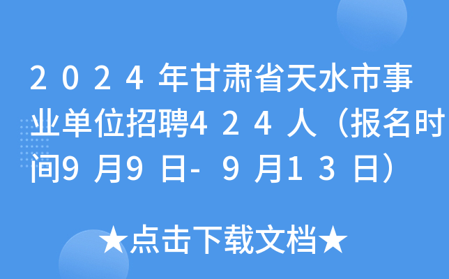 2024CʡˮI(y)λƸ424ˣ(bo)r(sh)g99-913գ