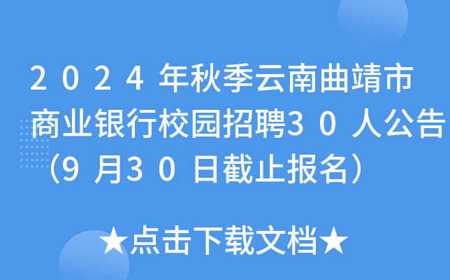 2024＾̘I(y)yУ@Ƹ30˹棨930սֹ(bo)