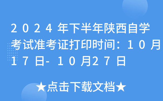 2024°ԌW(xu)ԇ(zhn)Cӡr(sh)g1017-1027