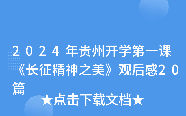 2024꼉СW(xu)F_W(xu)һnL֮^20ƪ