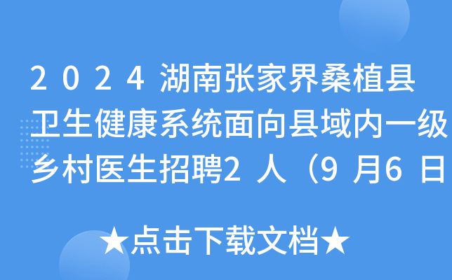 2024Ϗҽɣֲhl(wi)ϵy(tng)h(ni)һ(j)l(xing)t(y)Ƹ2ˣ96?qng)?bo)