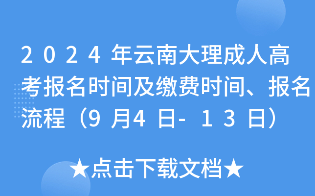 2024ϴ˸߿(bo)r(sh)gUM(fi)r(sh)g(bo)̣94-13գ