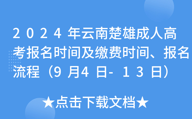 2024ϳ۳˸߿rgUMrg̣94-13գ