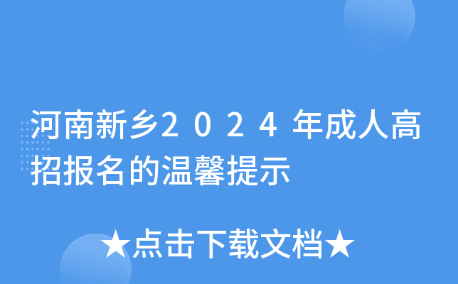 l(xing)2024˸ЈĜܰʾ
