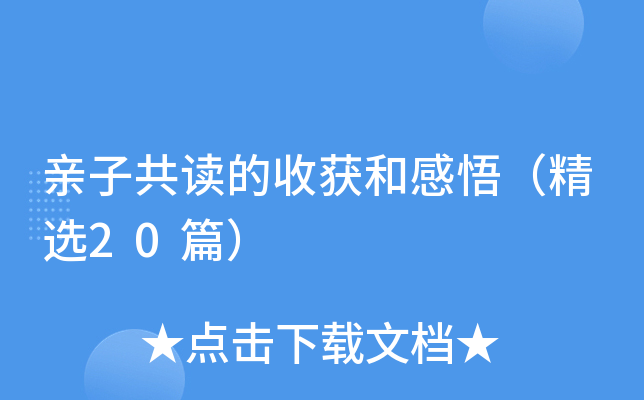 Hӹxի@͸򣨾x20ƪ