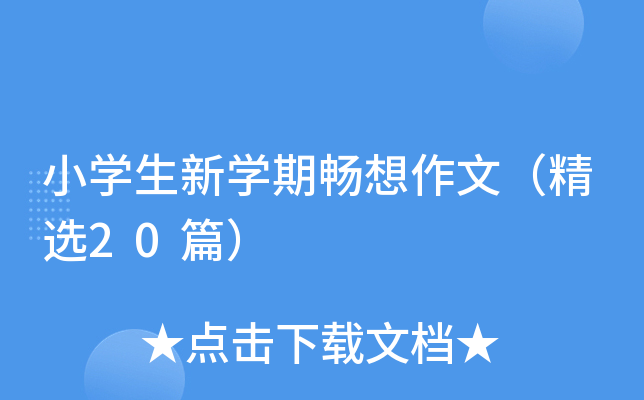 СW(xu)W(xu)ڕģx20ƪ
