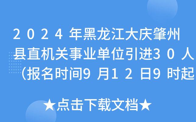 2024cݿhֱC(j)P(gun)I(y)λM(jn)30ˣrg9129r