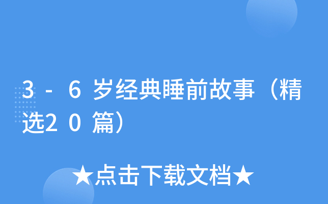 3-6q(jng)˯ǰ£x20ƪ