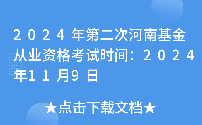 2024ڶκϻĘI(y)Yԇr(sh)g2024119
