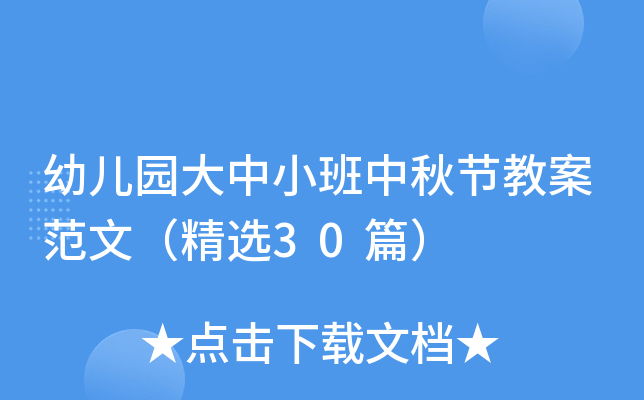 ׃@С﹝(ji)̰ģx30ƪ