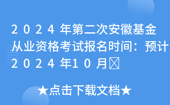 2024ڶΰջĘI(y)YԇrgA(y)Ӌ(j)202410	