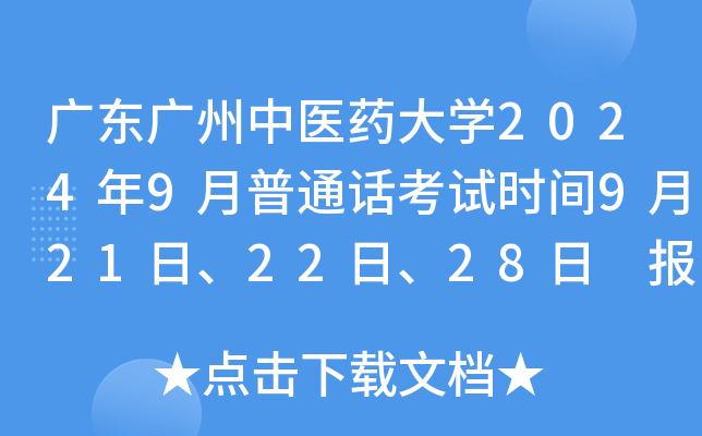V|Vt(y)ˎW(xu)20249ͨԒԇr(sh)g9212228 (bo)r(sh)g831