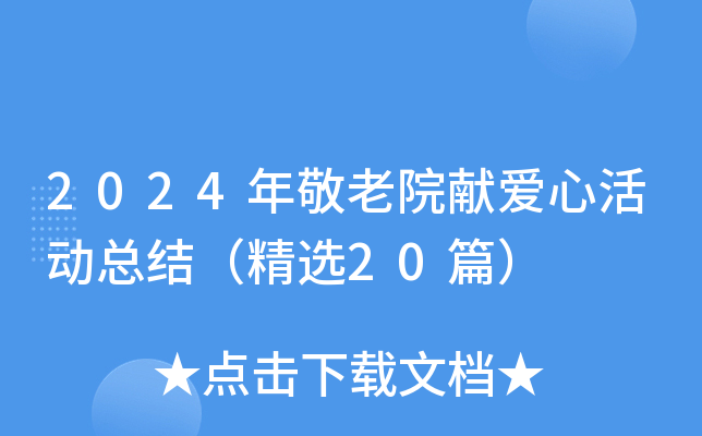 2024꾴ԺIĻӿYx20ƪ