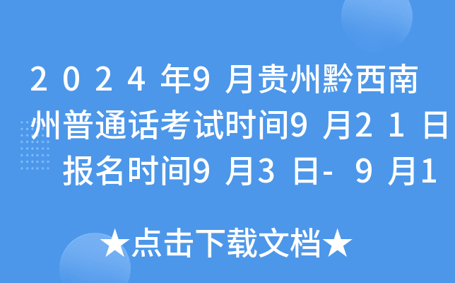 20249FǭͨԒԇrg921 rg93-918