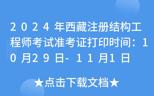 2024עԽY(ji)(gu)̎ԇʿCӡrg1029-111