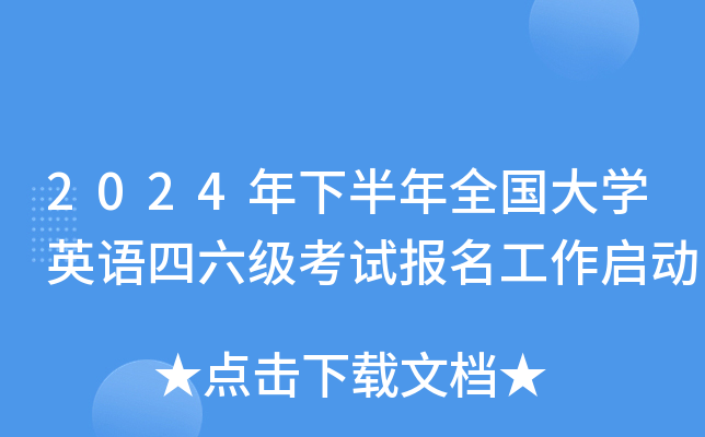 2024°ȫѧӢԱ